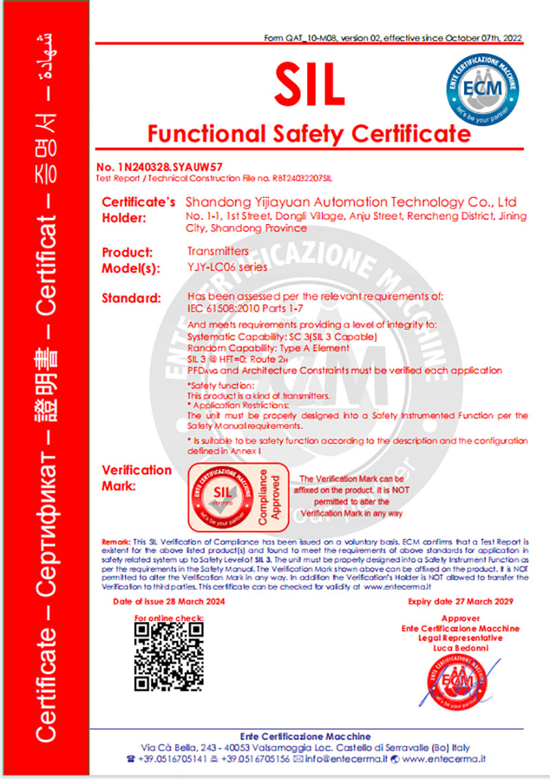 产品 SIL3 安全认证