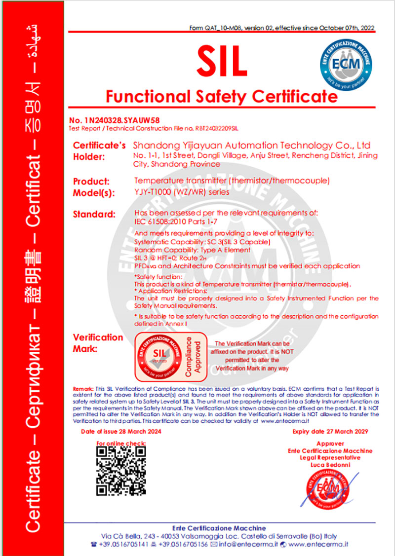 产品 SIL3 安全认证