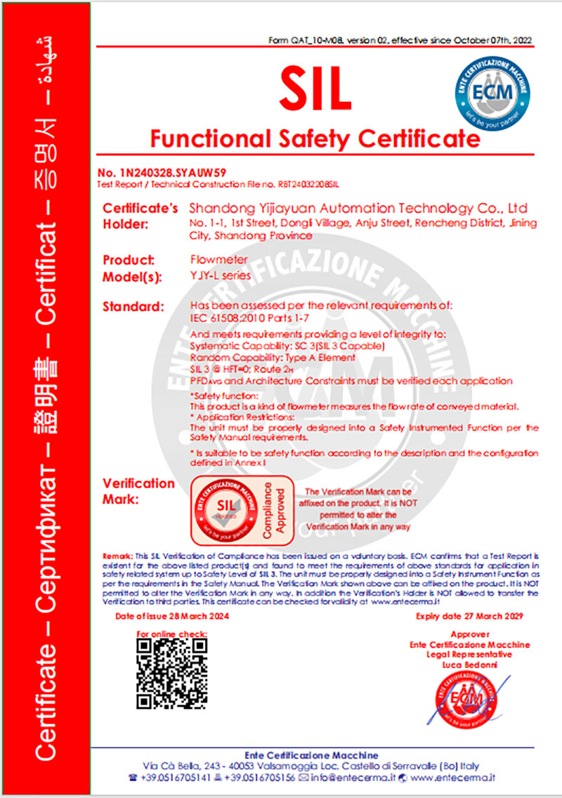 产品 SIL3 安全认证